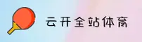 云开(KAIYUN)官方网站 · 正版下载 · 7A3B