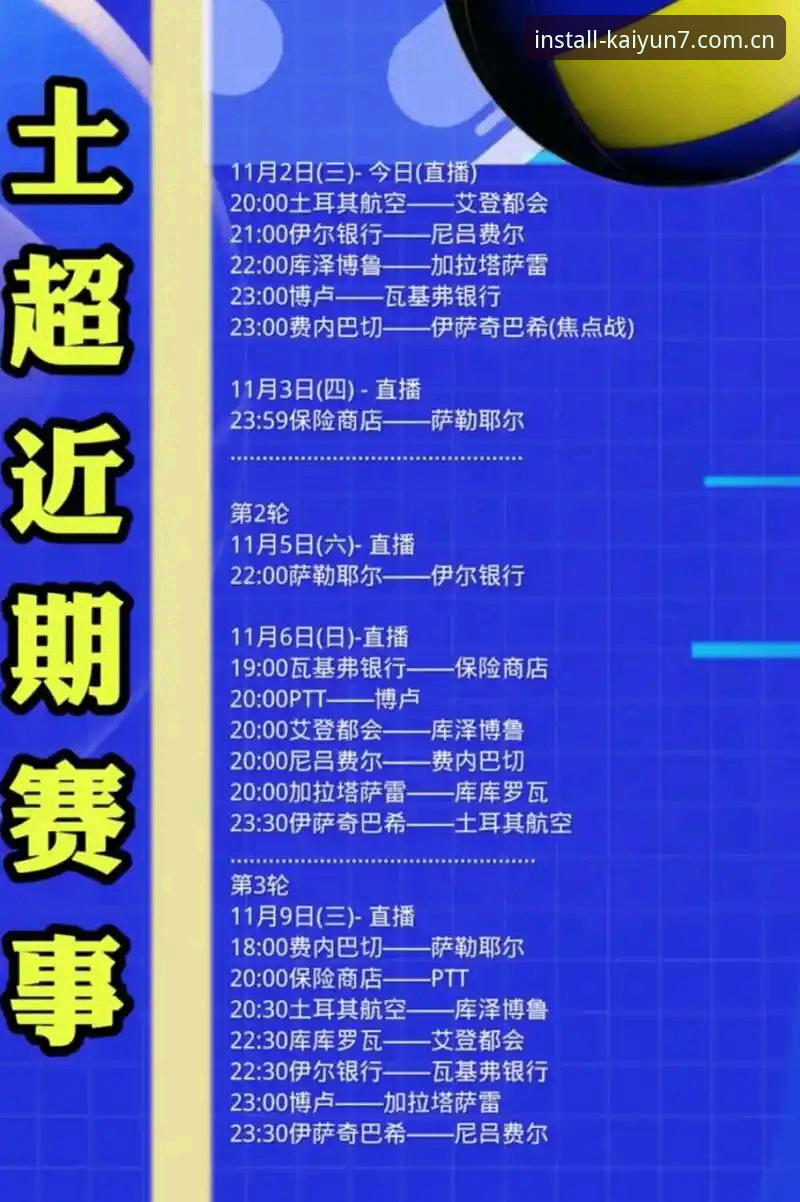 世界杯前3大签证难题：约旦土耳其球迷如何应对观赛困境？