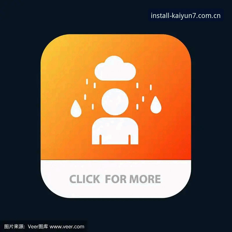 云开全站体育iOS版安装与登录全流程操作教程：从下载到实战的完整拆解