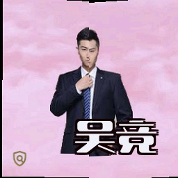 吴竞